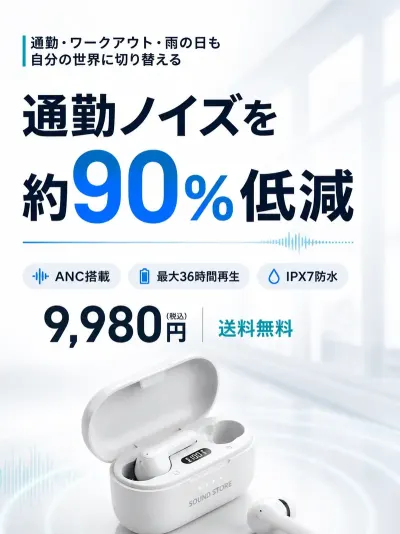 ワイヤレスイヤホンのLP